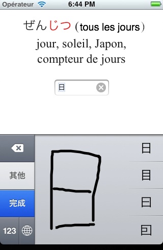 apprendre tracé kanji JapanEasy iPhone App