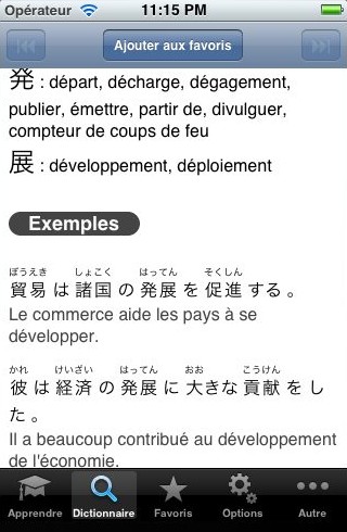 phrases exemple JapanEasy iPhone App
