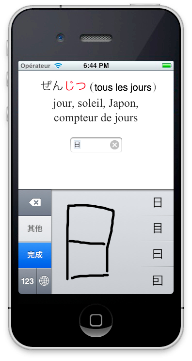 apprendre tracé kanji JapanEasy iPhone App